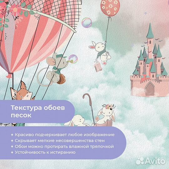 Детские фотообои 