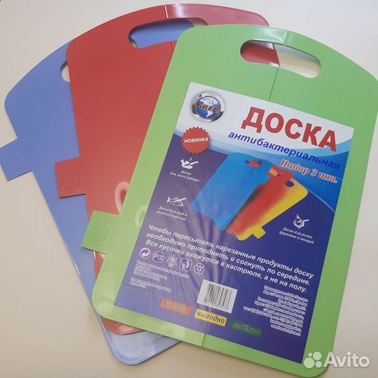 Комплект Досок разделочных антибактериальных