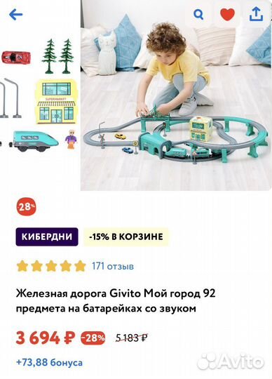 Железная дорога