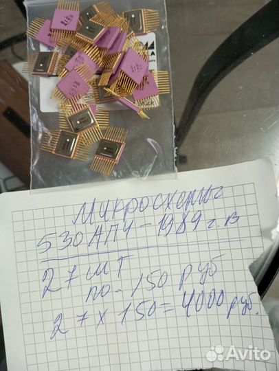 Микросхемы СССР