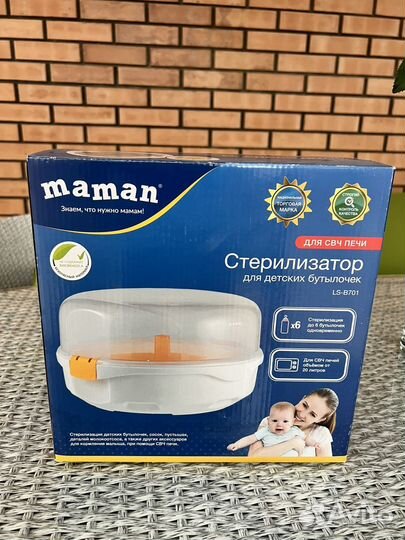 Стерилизатор для бутылочек