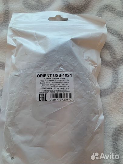 Кабель Orient USB 2.0 Type-A - COM(RS232) 9M