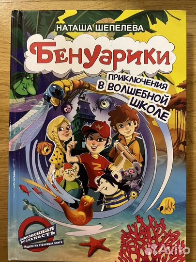 Книга Бенуарики (3части)