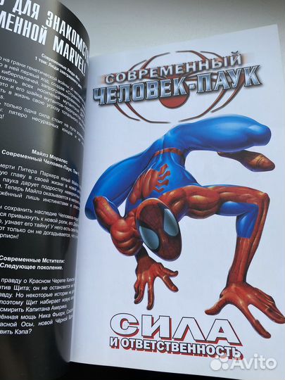 Комикс Marvel Spider Man