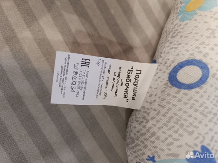 Подушка для новорожденных