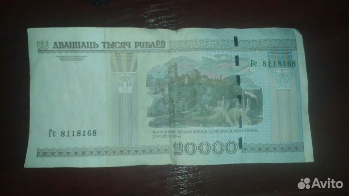 Белорусская купюра 2000 год