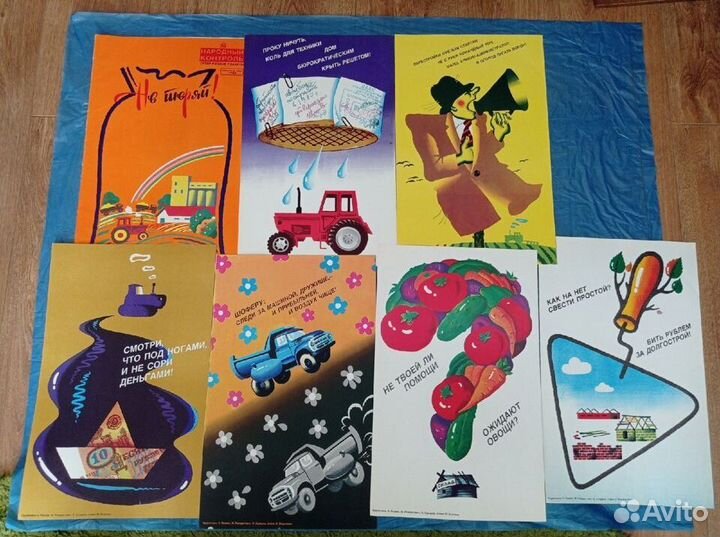 Плакаты СССР агитационные и др