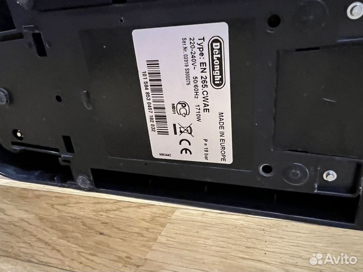 Кофемашина De'Longhi Nespresso EN 265.swae