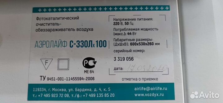 Аэролайф очиститель воздуха