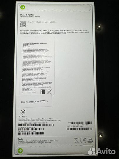 iPhone 15 Pro Max, 512 ГБ
