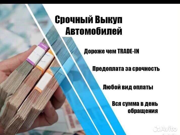 Выкуп авто / Автовыкуп Астрахань
