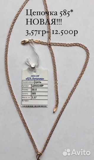 Кольцо 585пробы Размер 18
