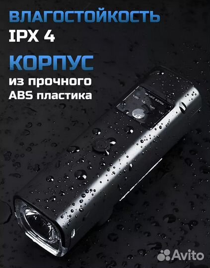 Фонарь для велосипеда передний новый