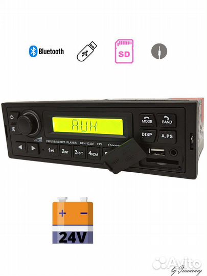 Авто магнитола 24 вольта блютуз