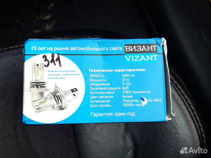 Светодиодные лампы Vizant M4 цоколь H11 5000k