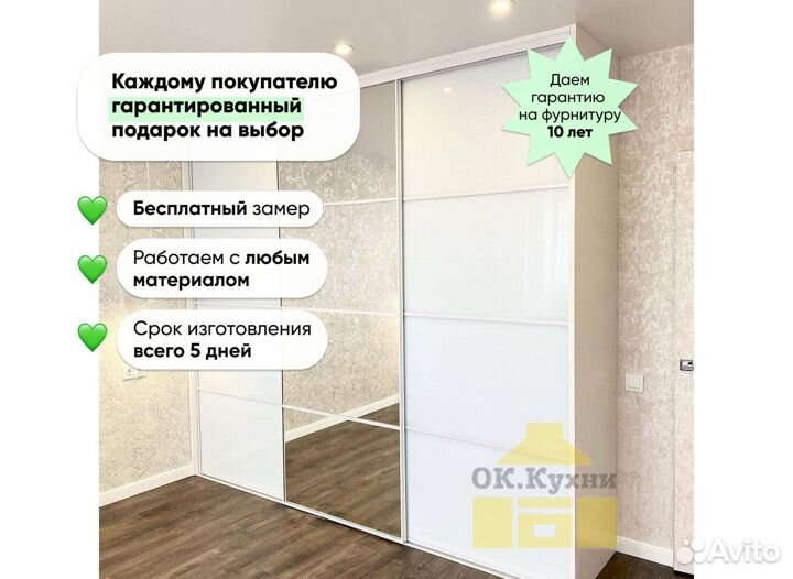 Шкаф в гостиную