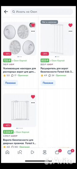 Ворота безопасности Forest kids для лестницы