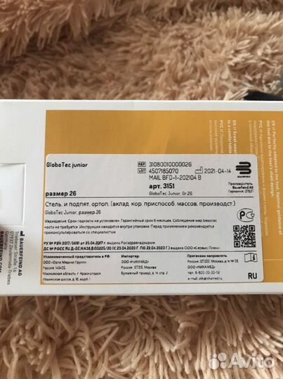 Ортопедические стельки bauerfeind globotec junior