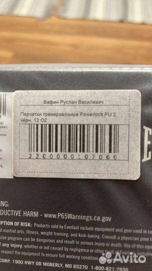 Боксерские перчатки 12 oz