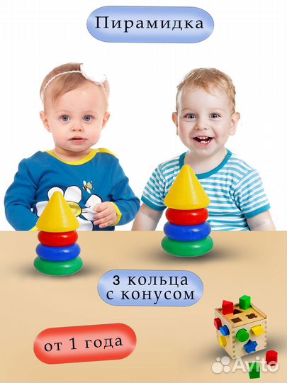 Пирамидка для малышей 3 кольца