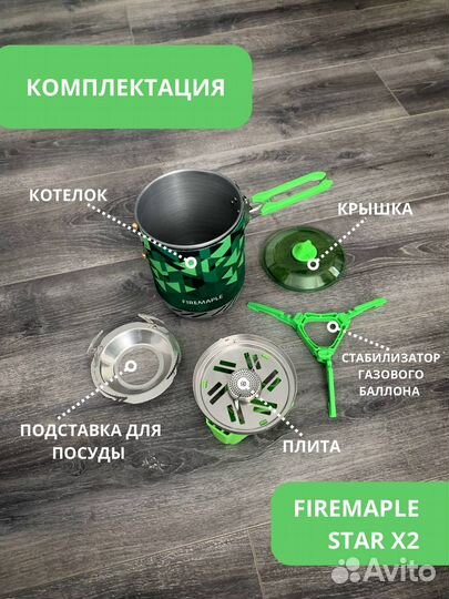 Газовая горелка Fire Maple X2 (черная/зеленая)