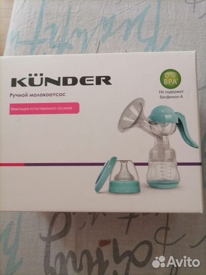 Молокоотсос ручной
