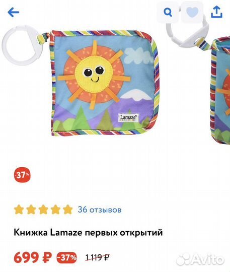 Книжка для малышей