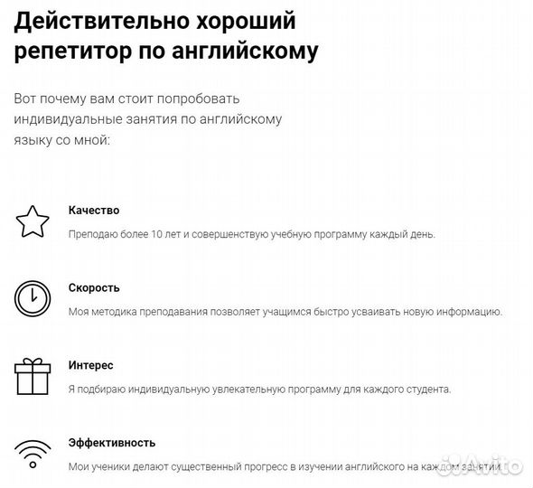 Репетитор по английскому языку