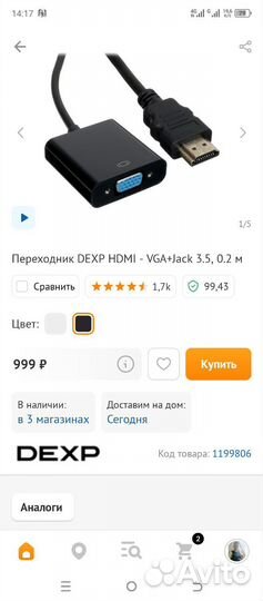 Переходник hdmi vga