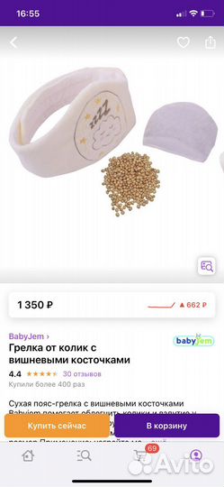Грелка от коликов