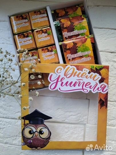 Подарочная коробка ко дню учителя