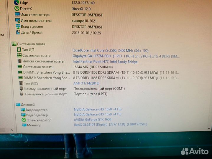 Оперативная память ddr3 8 gb для пк