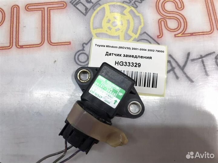 Датчик замедления Toyota Windom (MCV30) 2001-2004