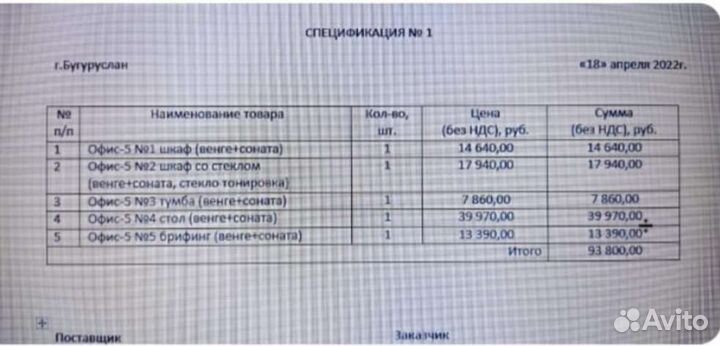 Стол для руководителя