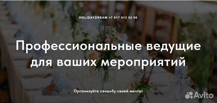 Создание сайта на Tilda/Продвижение