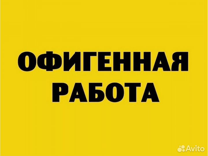 Вахта Приглашаем Упаковщика на Склад косметики Отл