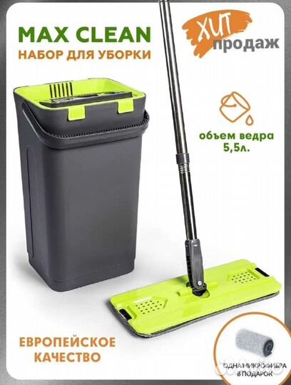 Швабра с ведром и отжимом