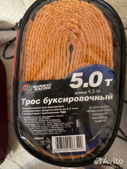 Трос буксировочный, трос динамический, стяжка