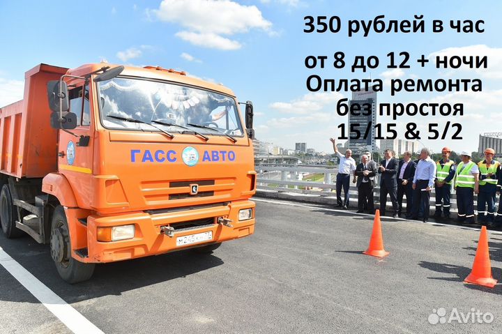 Водитель Категория С (Самосвал)