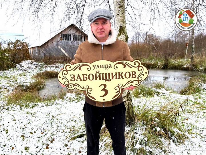 Таблички на дом