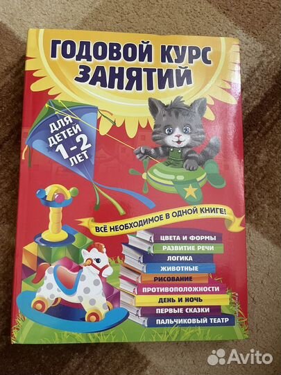 Развивающие книги для детей 1-2 года