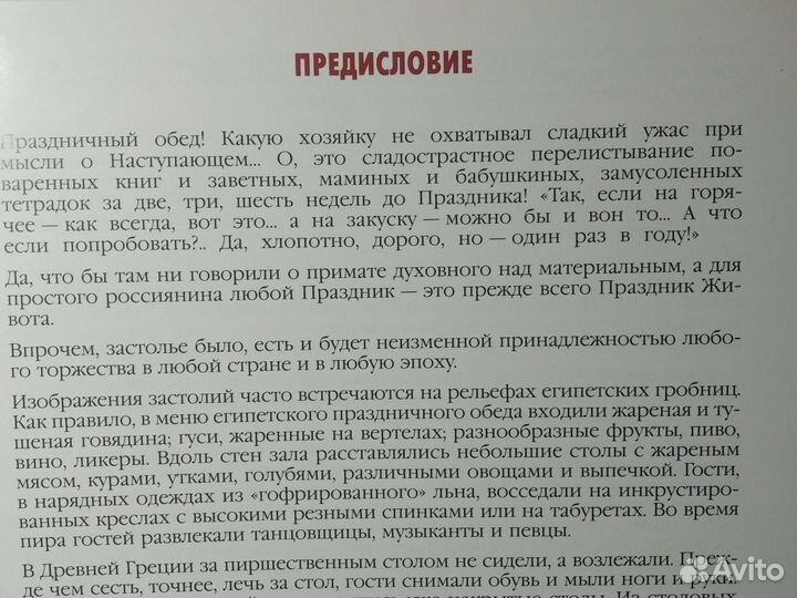 Миллион меню. Праздничный стол.Книга в спир.перепл