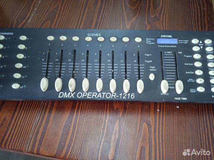 Световой пульт