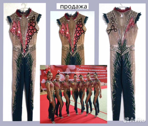 Комбинезон для гимнастики