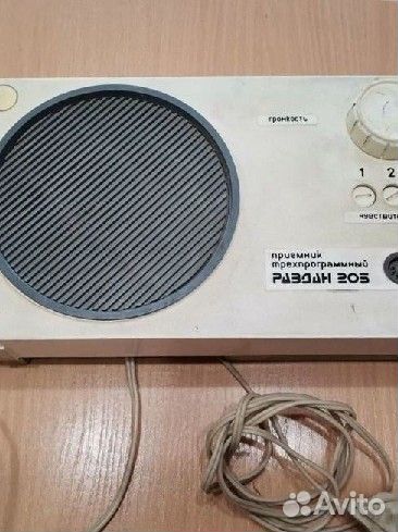 Радиоточка Раздан 205