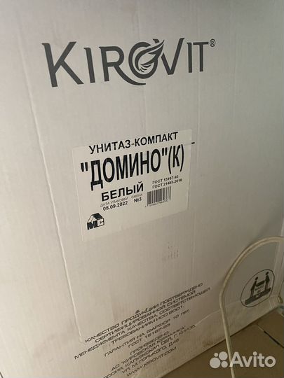 Унитаз напольный новый