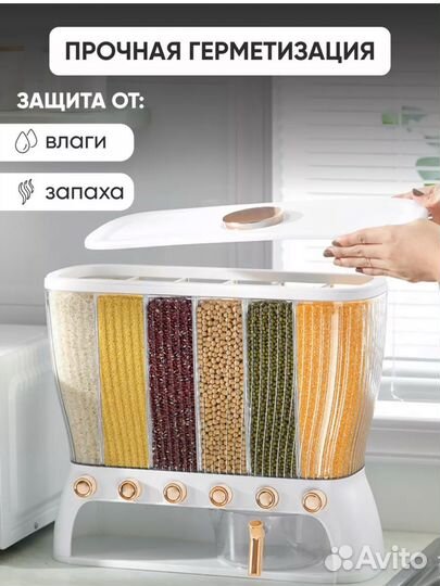 Контейнер для круп