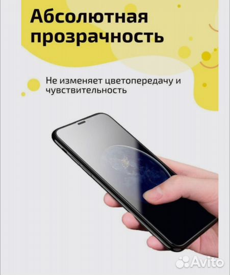 Стекло Защитное iPhone XS Max/11 Pro Max