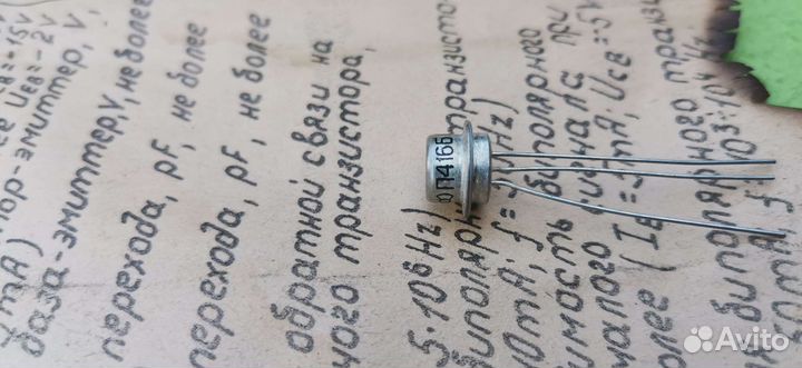 Транзистор П416Б