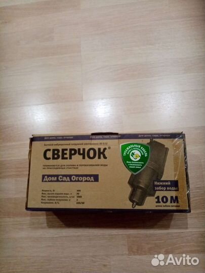 Водяной насос погружной